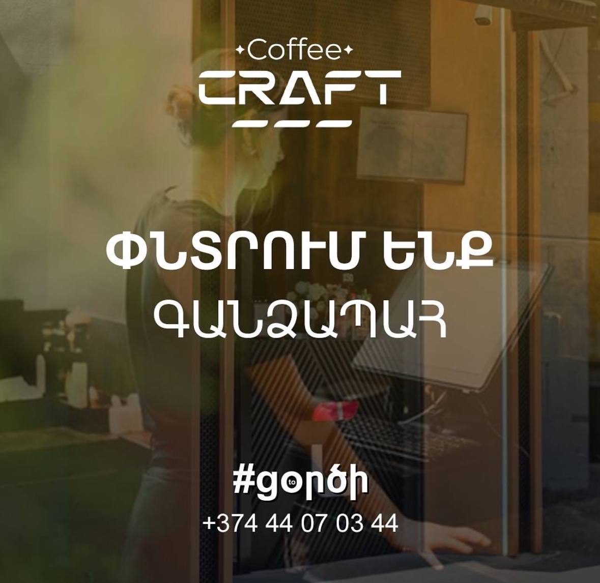 Coffee Craft 