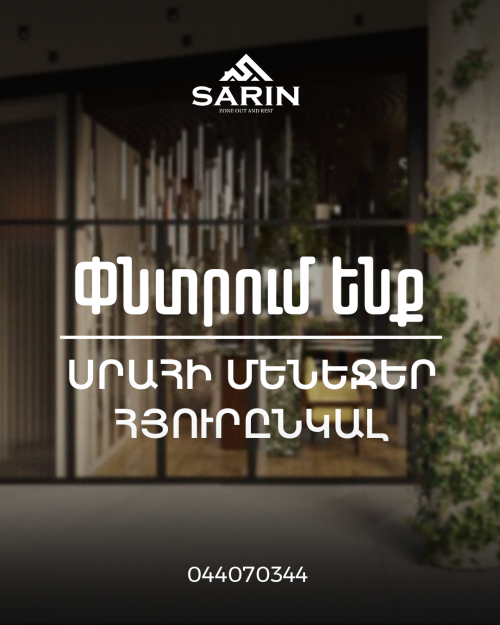 Sarin restaurant