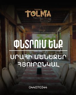 Tolma Tavern 