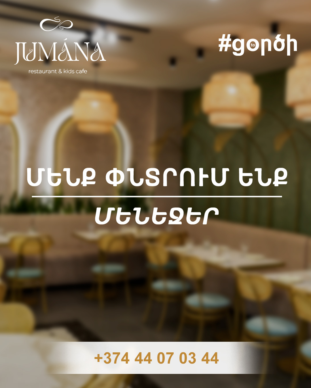 JuJumana restaurant & kids cafe