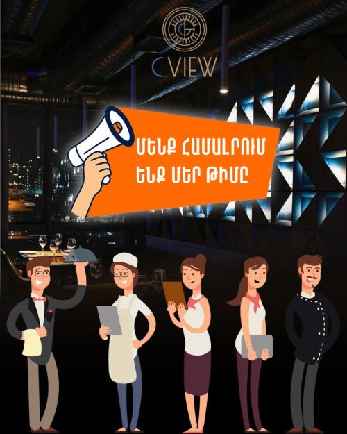 C.View