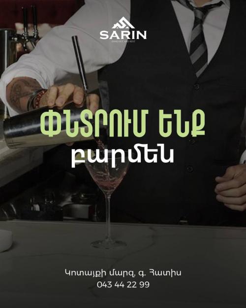 Sarin restaurant